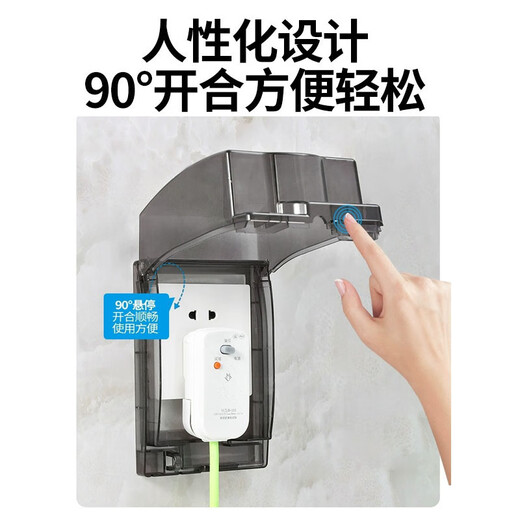 Socket waterproof cover, socket protective cover, bathroom socket waterproof box, bathroom switch splash-proof box, self-adhesive protective cover, flagship model - high transparency, heightening and lengthening, 1 pack