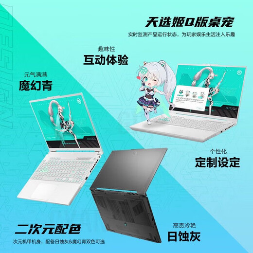 华硕展机天选5Pro 电竞游戏笔记本电脑 4060独显16英寸大学生手提设计 天选5 日蚀灰 R7-8845H/4050 32G内存+1T固态 可升级定制 正品样机|全国联保