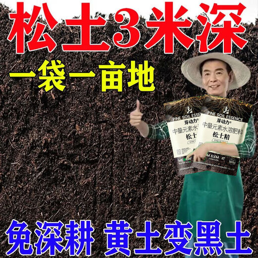 Сущность для разрыхления почвы, разрыхление почвы, активатор улучшения почвы, разрушающее упрочнение, кондиционирование без глубокой обработки почвы, соляно-щелочная добавка, сильные рекомендации школьной модели, 5 больших мешков, нулевая обработка почвы/3 года