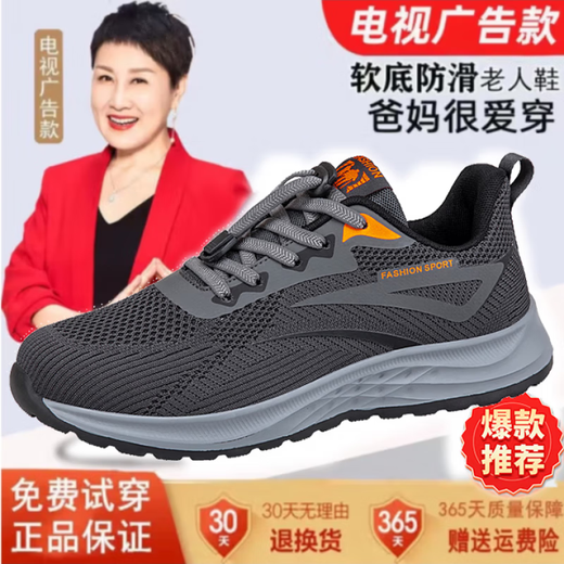 足力健老人鞋女平替春秋季中老年妈妈鞋防滑软底透气布鞋送长辈 8217深灰 【全新升级2025款】 41 【送袜子】