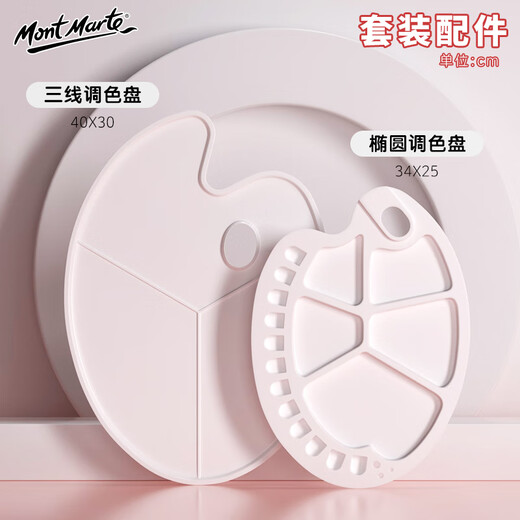 蒙玛特（Mont Marte）果冻水粉颜料 水粉画颜料学生儿童画画美术颜料涂鸦可水洗绘画颜料 24色30ML水粉画颜料升级套装V