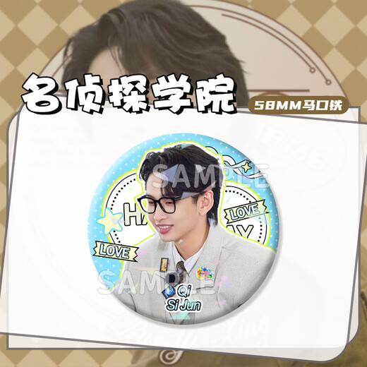 Xulixing Famous Detective Academy Qi Sijun Tang Jiuzhou WEARAO Zhou Junwei Pu Yixing Cartoon Anime périphérique Baji Guzi H15901-CAO ENQI LASER BAJI BADGE-58MM