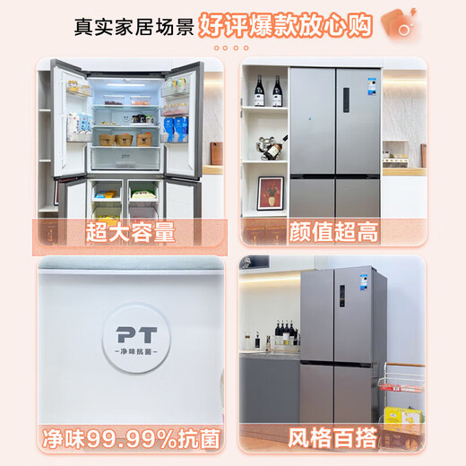 Hualing Refrigerator Midea produces 426 cross double door folio 61cm thin first-level energy efficiency subsidy with an immediate discount of 15% air-cooled frost-free household refrigerator HR-426WSP first-level energy efficiency 426