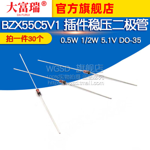 Dafuri BZX55C5V1 plug-in Zener diode glass 0.5W 1/2W 5.1V DO-35 (30 pieces) Default