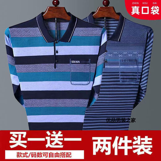 
FHHUABD Real Pocket Dad Spring and Autumn Long Sleeve T-shirt Men's Thin Style Middle-aged and Elderly Summer Striped Lapel Knitted Top 681 Blue + 684 Gray [2 pieces to wear] 2XL Recommended 150-165 Jin [Jin equals 0.5 kg]