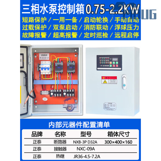 One use, one standby, water pump control box, fire regulator pump, sewage pump, sewage pump control electrical box, 380V control cabinet, one use, one standby/one control, two 0.75-2.2KW CHINT