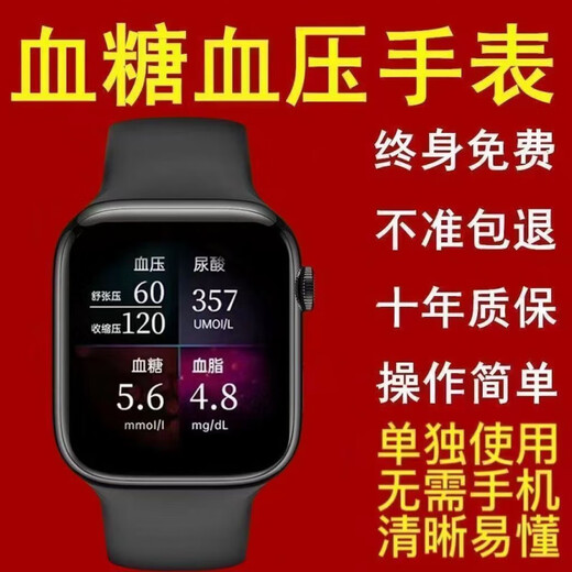 2025款小米米通用手表血糖血压智能手表心率血氧尿酸养生器械 极夜黑 高精准智芯+全方位检测