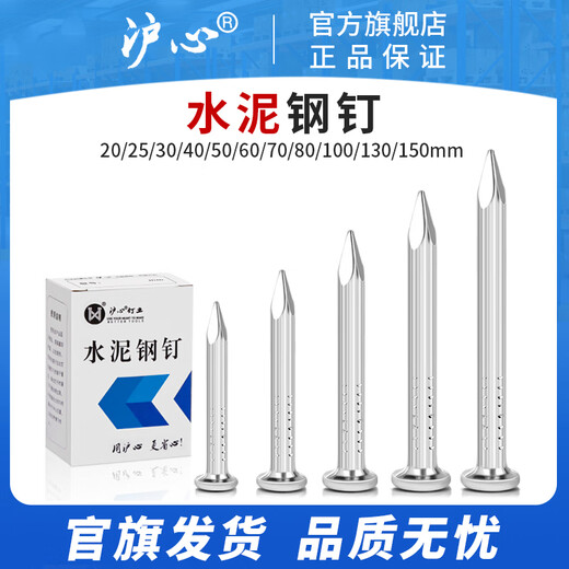 Shanghai high-quality cement nails, steel nails, high-strength picture frame hanging nails, wall nails, concrete cement wall special fixed nails, round nails, carpentry nails, special steel nails boxed 40mm (about 135 pieces/box)