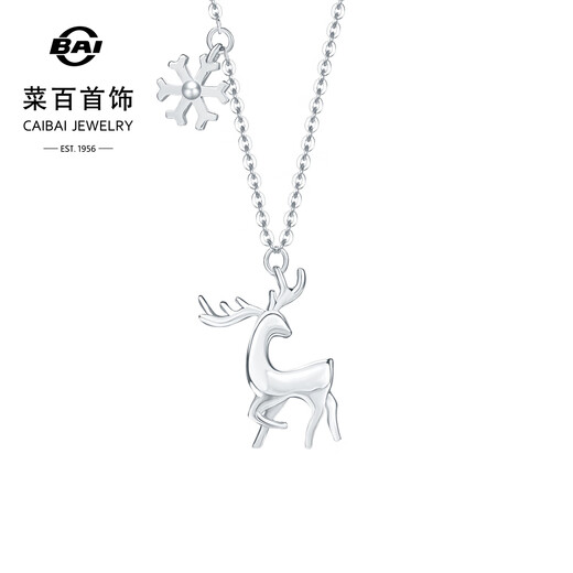 Caibai Jewelry Platinum Chain Tag Pt950 Platinum Yi Lu Has You Elk Chain Tag Versatile Chain Set Priced BJ Platinum Chain Tag Approximately 3.78g Approximately 40cm