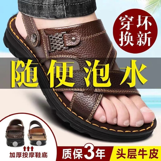 红蜻蜓RED DRAGONFLY官网方舰店旗官网【真牛皮】头层牛皮按摩底凉鞋男真皮夏季男士凉拖鞋男休闲沙滩鞋 9928棕色 41