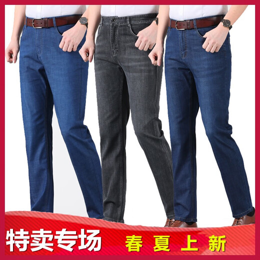 虎都虎都牛仔裤男士宽松休闲裤春夏季薄款韩版潮流弹力宽松直筒长裤子 2629-2薄款 简约兰 29 码2尺2腰围