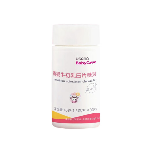 
Baoying colostrum tablets candy Baoying colostrum tablets children's physical fitness health immunoglobulin 30 tablets/bottle genuine Baoying colostrum tablets candy 30 tablets*1 bottle