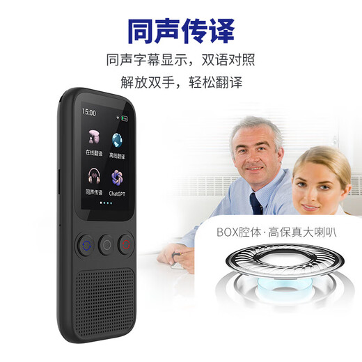 Senior Notes Ai Intelligent Translator Take with you when traveling abroad, HKUST offline translation, multi-language real-time simultaneous interpretation, photography, travel conference recording artifact, 128G version, 19 offline translations + 2.4