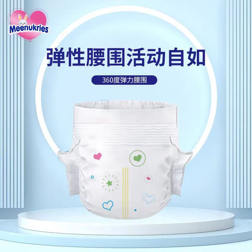 Kao Kao Britisch Kao Windel Wet Sommer Leichtes Ziehhosen Windeln Baby Trockenwindeln Kleinkindwindeln (6-11jin [Jin gleich 0,5 kg] verwendet)