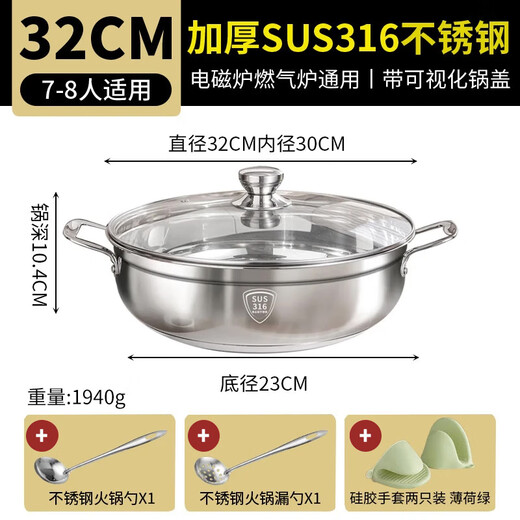 Hanxiao food grade thickened 316 stainless steel soup pot induction cooker hot pot special pot household large capacity hot pot basin German brand 316 soup pot four-piece set 32cm