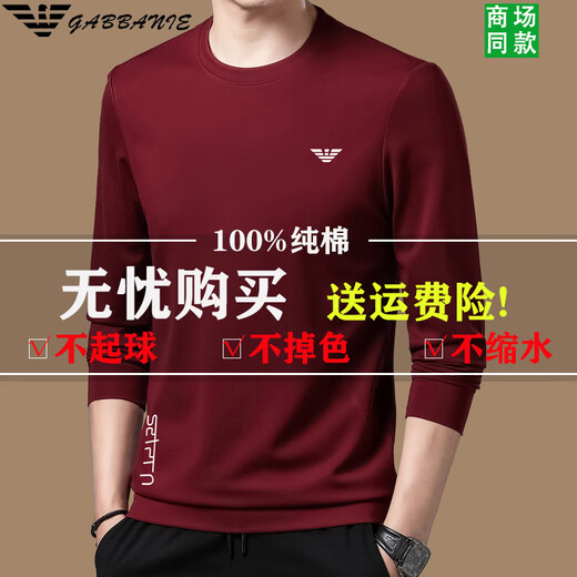 
Falai Armani long-sleeved T-shirt for men's spring and autumn new pure cotton round neck sweater thin casual base shirt trend 1105 Black M 165 Recommended 95-120Jin [Jin equals 0.5 kg]