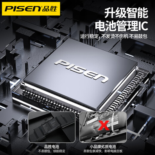 
PISEN (PISEN) suitable for Apple laptop battery MacBook Air Pro computer A1466 large capacity A1502/A1370/A1496/A1398 replacement 13-inch 15-inch A1369 Apple Pro A1278/A1322(6