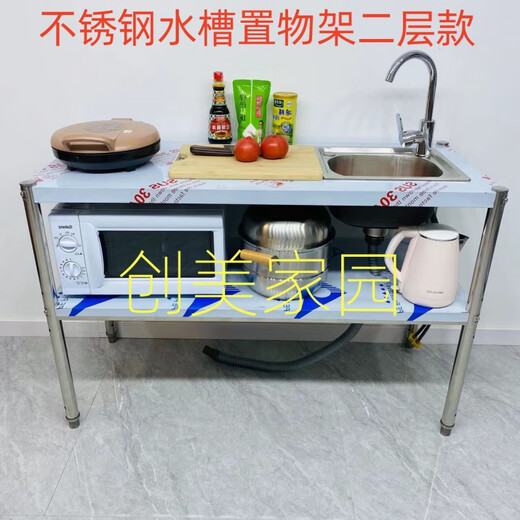 FANCYCHIC kitchen sink stainless steel with bracket washbasin canteen single-slot double-slot dishwashing and disinfection wash basin shelf household two-layer board + single cold water faucet length 130 width 60 height 80 large sink