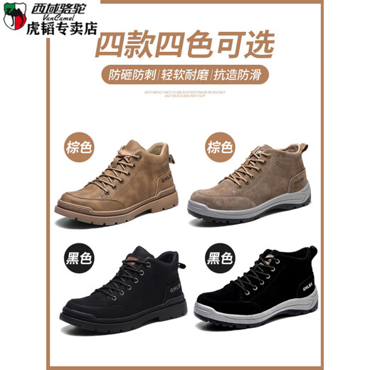 西域骆驼（VANCAMEL）劳保鞋男款夏季防砸防刺穿钢头耐磨老保带钢板绝缘工地安全工作鞋 679棕色 防砸防刺穿 凯夫拉中底 36