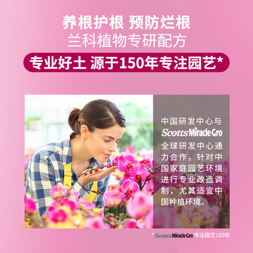 Meileke orchid type nutritional soil for flower cultivation and flower fertilizer gardening planting soil flower soil Clivia Phalaenopsis orchid special soil 20L