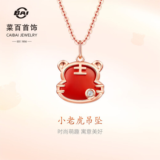 Caibai Jewelry 18K Gold Pendant Year of the Tiger Red Fortune Tiger Necklace Red Agate Diamond Pendant for Women Zodiac Tiger KJ Pendant + Black Rope + Packaging Included