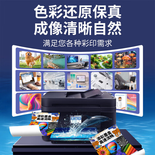 添彩适用惠普938墨盒HP OfficeJet Pro 9110b 9120b 9130b 9110 9120墨水9130 9720 9730 9700e 9700打印机墨盒