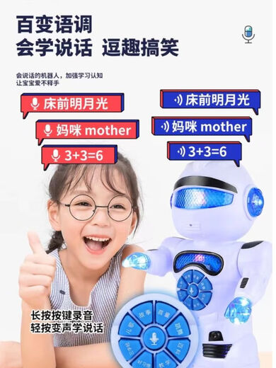 
Shaofan Children's Early Education Robot Toys 0-3 years old and above electric remote control baby smart story machine learns to speak children can learn to speak war police red remote control 7239
