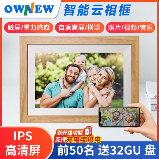 Marco de fotos electrónico con pantalla táctil Marco de fotos HD Pantalla de álbum de fotos electrónico Reproductor de video fotográfico Regalo conmemorativo Color de pluma de tinta de 10 pulgadas Imágenes de publicación de memoria de 32G para obtener 32G