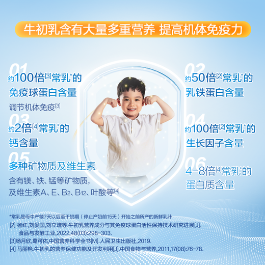Tongcheng Beijian (BYHEALTH) Beef Colostrum plus calcium chewable tablets for teenagers and children (4-13 years old) to enhance immunity 60 tablets * 2 bottles 1 month