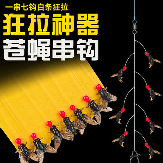Luya fly white strip string hook fishing group anti-tangle fishing horse mouth fly bait night light group micro-object fake bait fly hook 7 hooks medium red head fly soft bait string hook line length 120 1 trial pack + 2 throwing aids