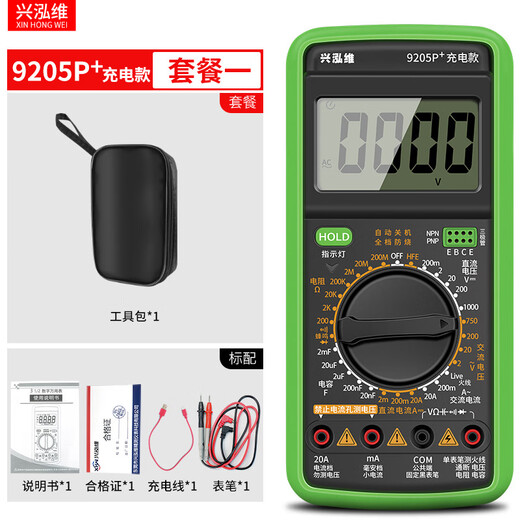 纪俪田定制充电式万用表TypeC可充电款USB表智能防烧9205Pro+9205P-S 【9205P】充电款标配
