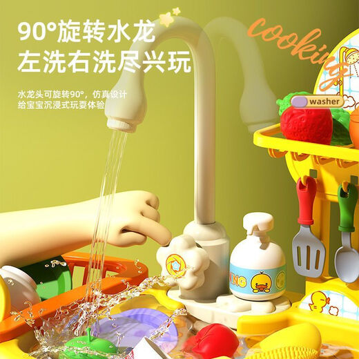 OIMG黄小鸭儿童仿真洗碗机过家家厨房玩具套装电动出水洗菜池台玩水盆 黄小鸭27件套大洗碗台+桌腿 充电版