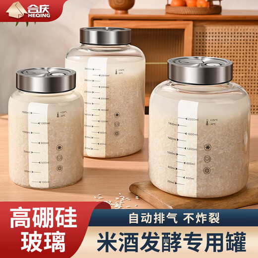 Heqing high borosilicate glass sweet wine fermentation tank enzyme tank sweet wine jar special fermentation bottle container empty bottle transparent 2000ML high borosilicate glass