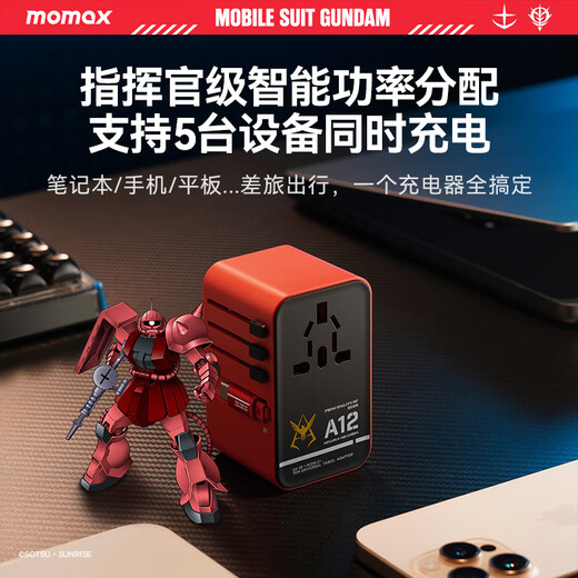 
Momax (MOMAX) Gundam joint 70W with telescopic cable global universal conversion plug for travel abroad/international universal travel converter-RX-78-2 Gundam version white