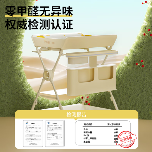 泰美高（Trimigo）尿布台婴儿护理台新生儿bb换尿布按摩抚触台可折叠婴儿床 铂爵金【小水盆+万向轮+五档调节