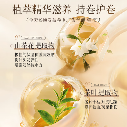 Fan Yongchen Camellia Amino Acid Elastin curling iron curling hair styling long-lasting anti-frizz unisex popular model elastin 500ml*1 bottle