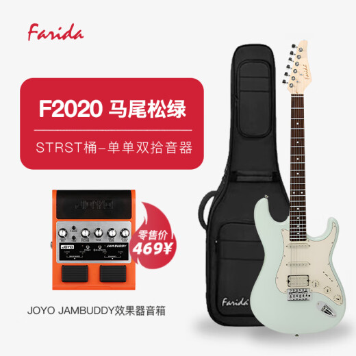 法丽达（Farida）F2020初学者入门单摇ST电吉他单单双拾音器电吉他 F2020丨马尾松绿+JOYO音箱