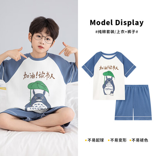 蒗蔓衣家儿童哪吒睡衣男童夏季短袖裤薄款纯棉家居服小男孩中大童学生套装 Ztn693 150 建议140-150CM/70-82斤