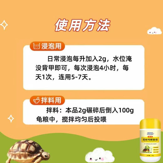 Shengshi Youmu super electrolytic multi-dimensional turtle electrolyte turtle electrolytic multi-dimensional calcium supplement general trace element feed additive 2 bottles of electrolytic multi-dimensional