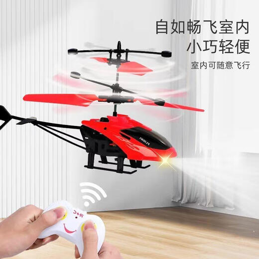 Yuansi Remote Control Hélicoptère Suspension inductive rechargeable et résistante aux chutes garçons et enfants Toys Small Drone Aircraft Aircraft Red Advanced Advanced to Falling Plane + Charging