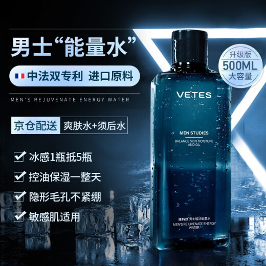 Wits men's toner toner hydrating moisturizing whitening brightening and removing yellowing anti-wrinkle firming oil-controlling water emulsion after-shave water skin care products
