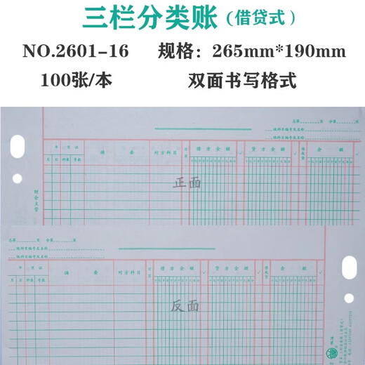 Lixin three-column ledger 16k loose-leaf Inventory Counting Account Financial Accounting Accounting Book Inventory Quantity Amount Thirteen-column Detailed Ledger 100 2601-16 Three-column ledger core