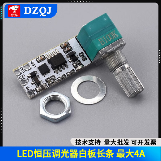 LED micro dimmer constant voltage light bar microscope live broadcast fill light small desk lamp knob potentiometer no flicker LED constant voltage dimmer whiteboard strip maximum 4A