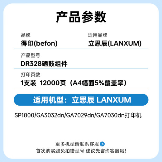 
Deyin DR-328U toner cartridge holder Suitable for Lisichen GA7030dn GA3032dn SP1800 GA7029dn printer ink cartridge toner cartridge toner cartridge Lisichen GA7030dn powder box