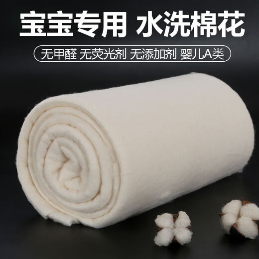 Compressed washed cotton Xinjiang long-staple cotton pure cotton summer cool quilt baby quilt core filling cotton quilt wadding thin 0.5*0.5 meters weight about 0.2Jin Jin equals 0.5kg