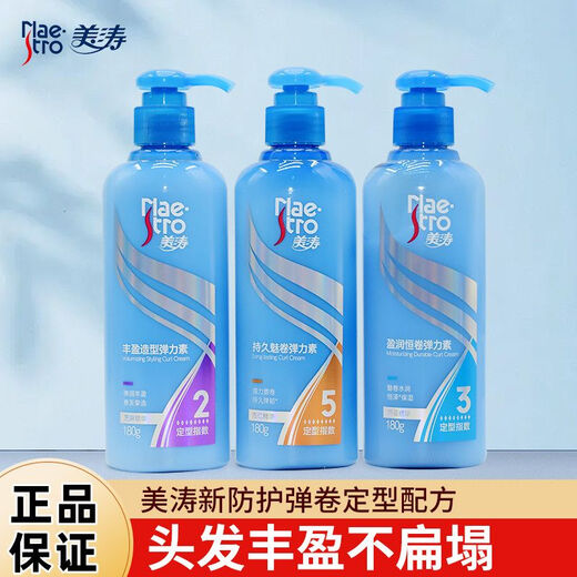 Maestro Maestro Long-lasting Curly Elastin Curls Fluffy Moisturizing Styling Essence Anti-frizz Curl Protector Authentic SN8705 Maestro Plumping Styling Elastin 180g Authenticity Guaranteed 1 Bottle Strong Curl Protector