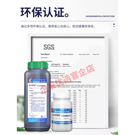 卡夫特K-9741/9761环氧树脂灌封胶耐高温电路板电子灌封胶线路板密封胶 【K-9761透明】灌封专用硬胶(耐