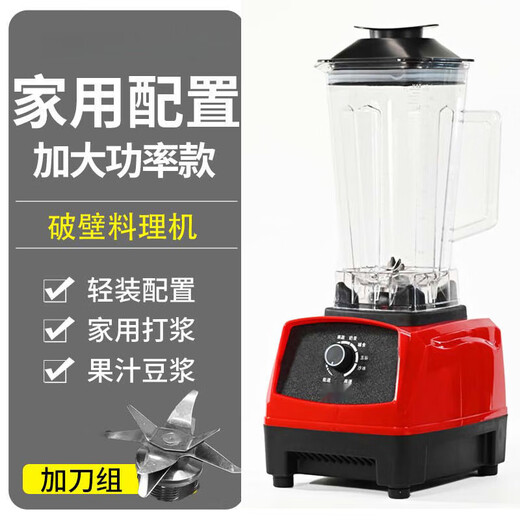 小米锅巴破壁机商用早餐店用豆浆家用榨汁搅拌刨碎沙冰大功率大容量料理机 级款方杯[八页刀]整套 688L