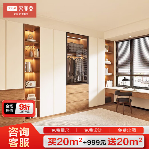 Sofia's whole house custom-made wardrobe, bedroom furniture, custom-made large wardrobe, light luxury cloakroom, flat door wardrobe storage cabinet, deposit (photos will be taken first for auction)