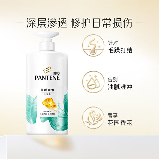 
Pantene amino acid shampoo is smooth silky 750G + conditioner 750G washing set